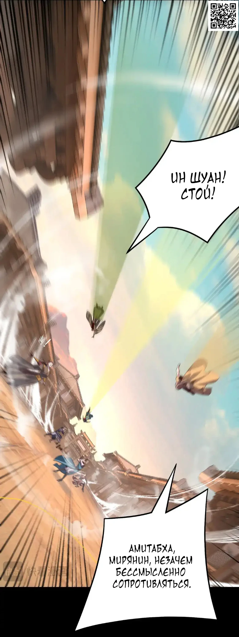 Страница 7 главы 148 манги Моя судьба злодея / My fate as a villain