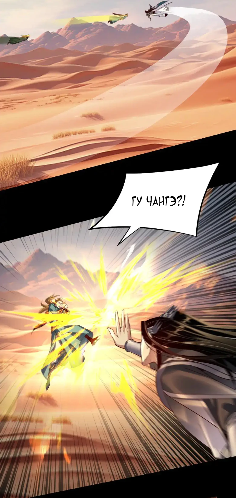 Страница 10 главы 148 манги Моя судьба злодея / My fate as a villain