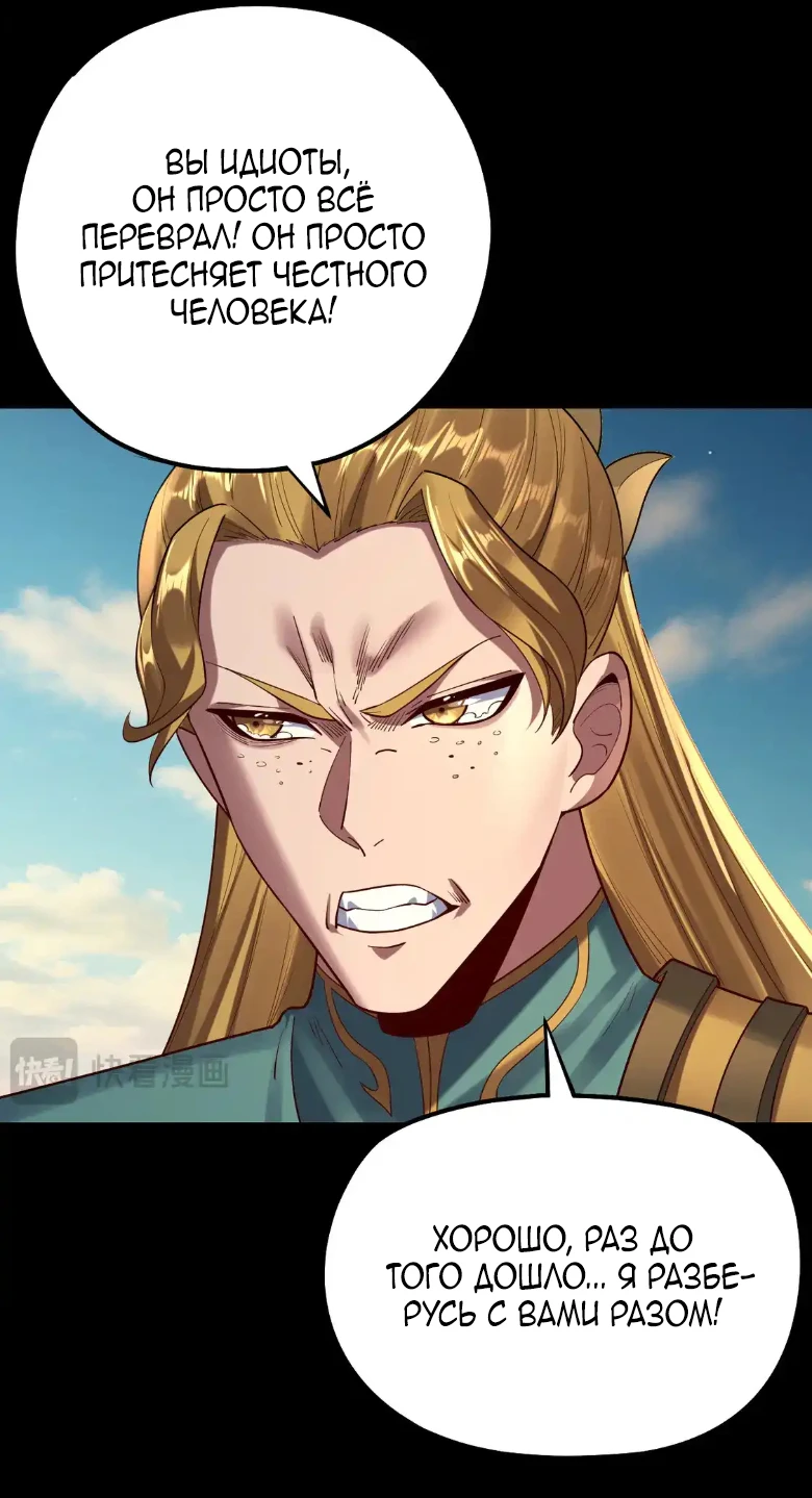 Страница 12 главы 148 манги Моя судьба злодея / My fate as a villain