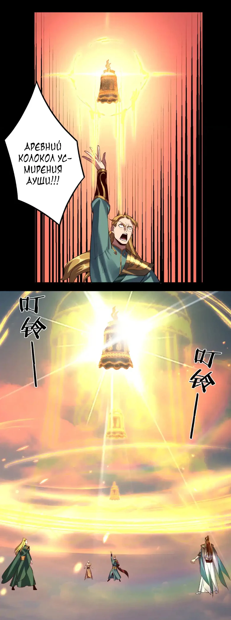 Страница 13 главы 148 манги Моя судьба злодея / My fate as a villain