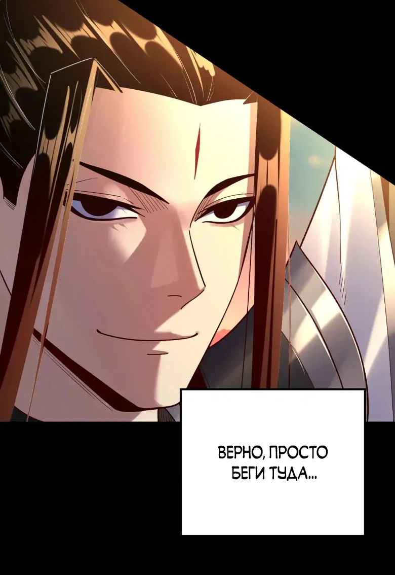 Страница 15 главы 148 манги Моя судьба злодея / My fate as a villain