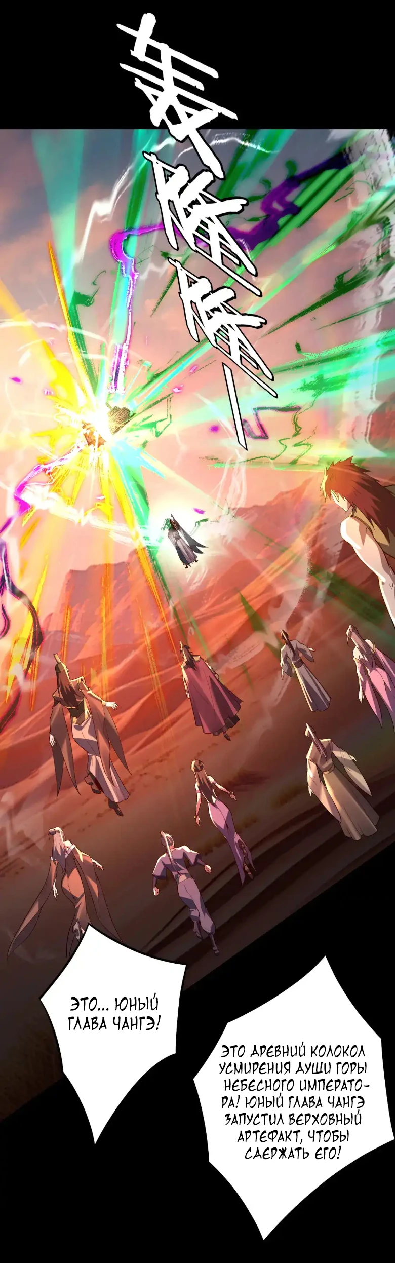 Страница 19 главы 148 манги Моя судьба злодея / My fate as a villain