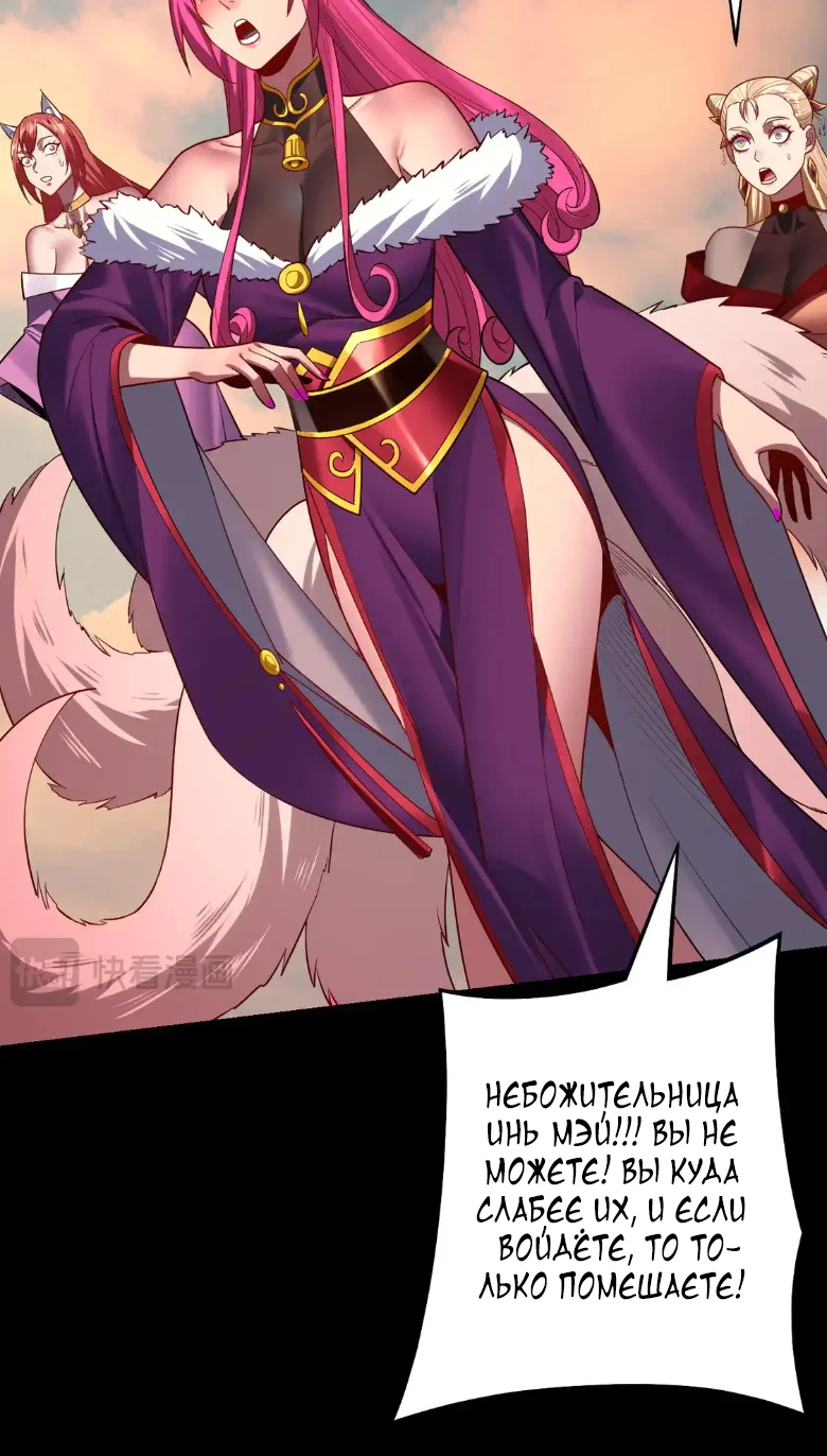 Страница 26 главы 148 манги Моя судьба злодея / My fate as a villain