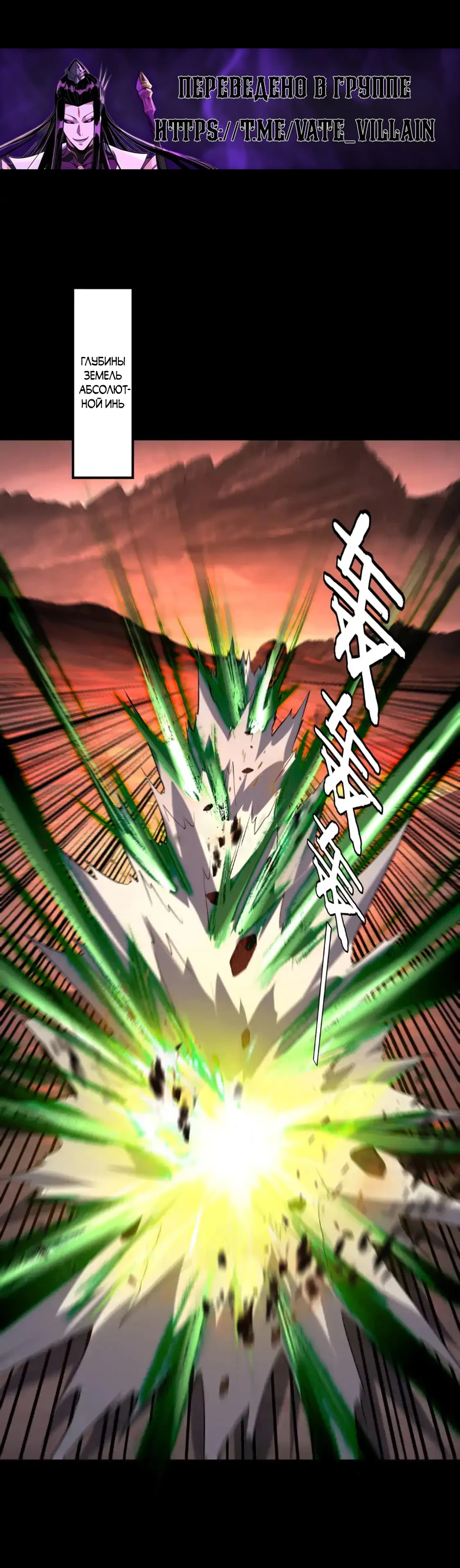 Страница 28 главы 148 манги Моя судьба злодея / My fate as a villain