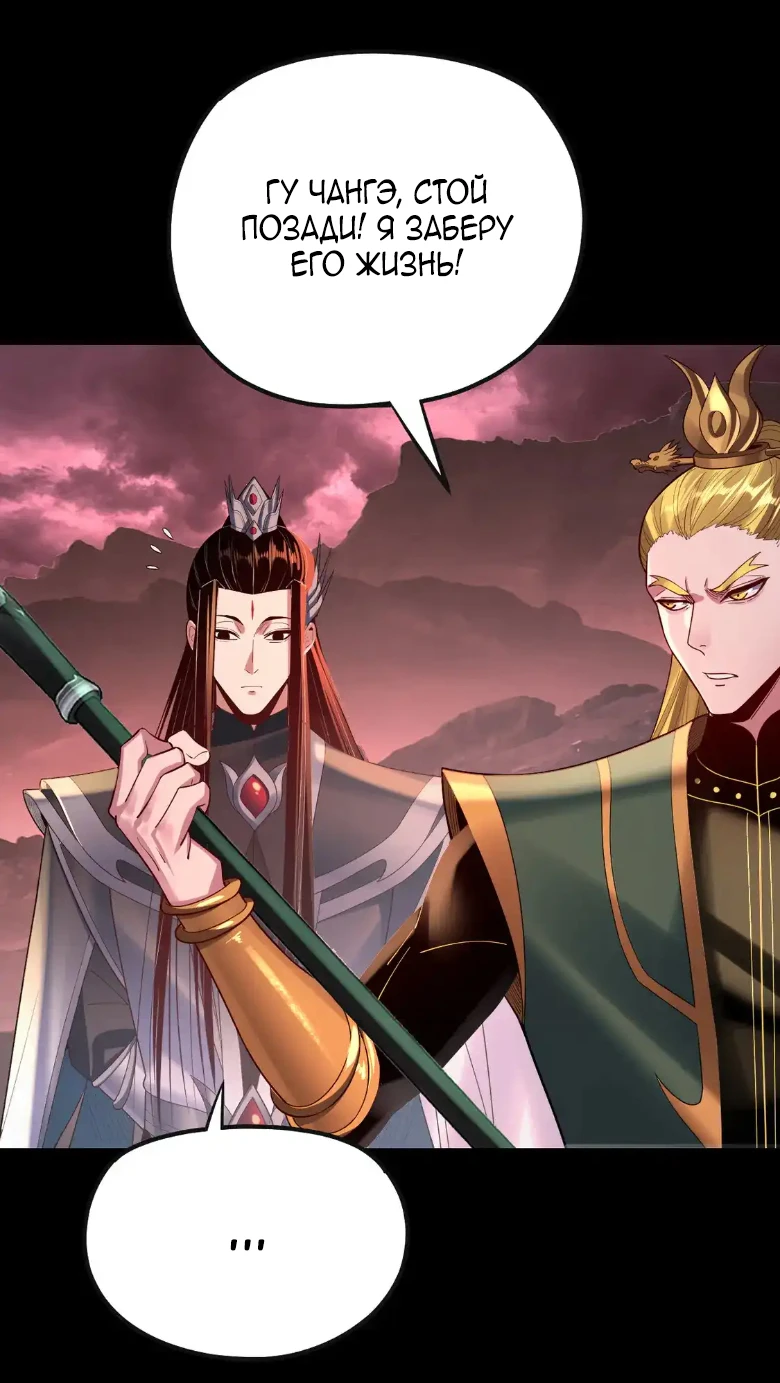 Страница 37 главы 148 манги Моя судьба злодея / My fate as a villain