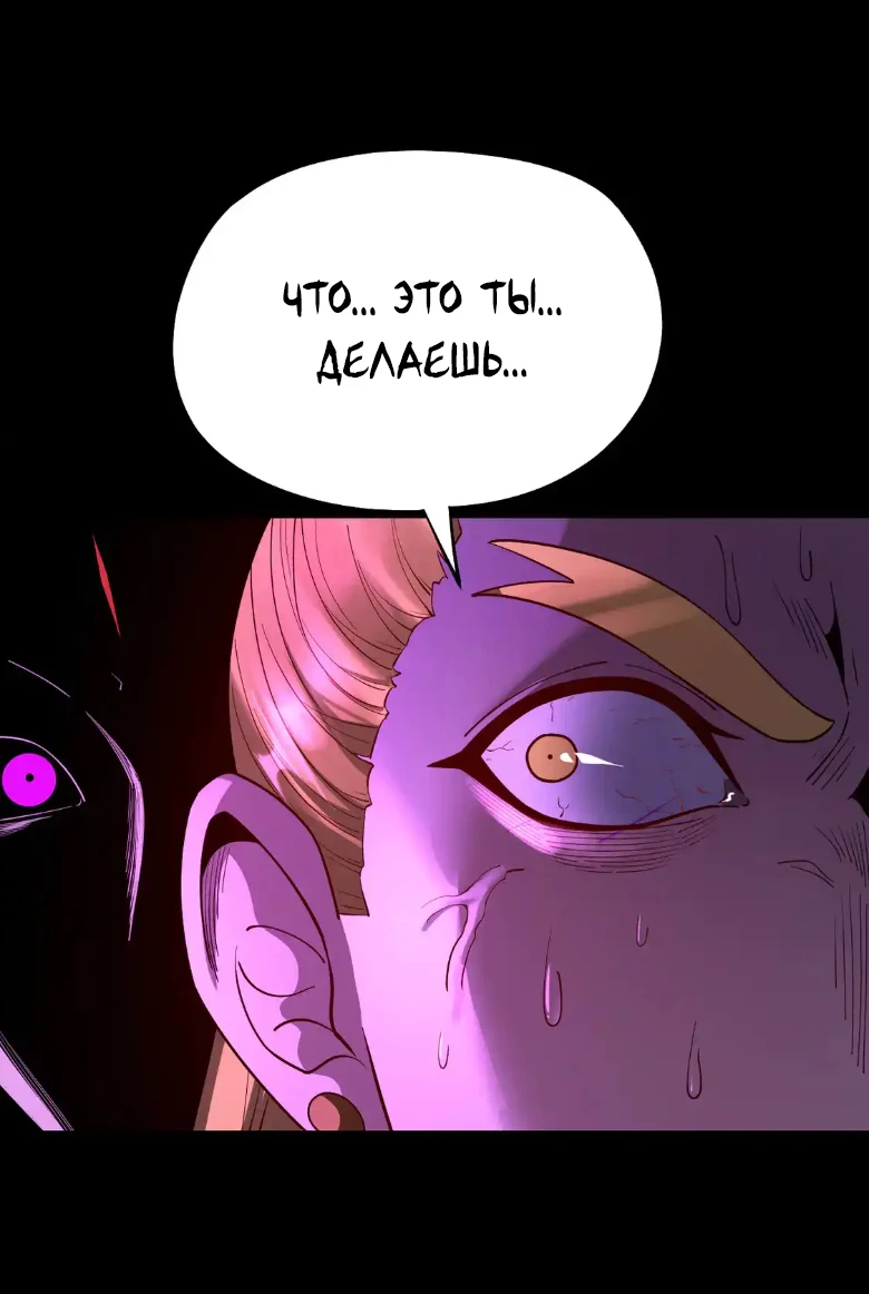 Страница 41 главы 148 манги Моя судьба злодея / My fate as a villain