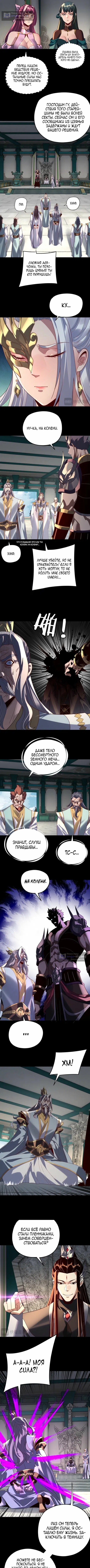 Страница 4 главы 295 манги Моя судьба злодея / My fate as a villain