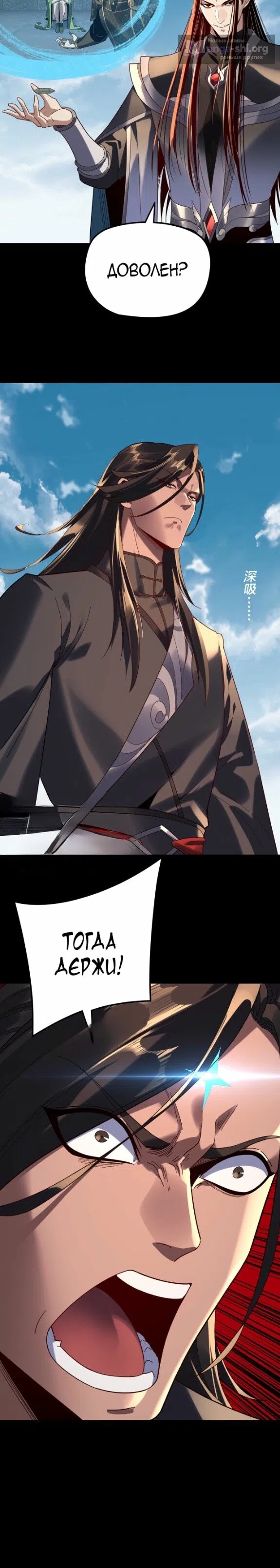 Страница 7 главы 295 манги Моя судьба злодея / My fate as a villain