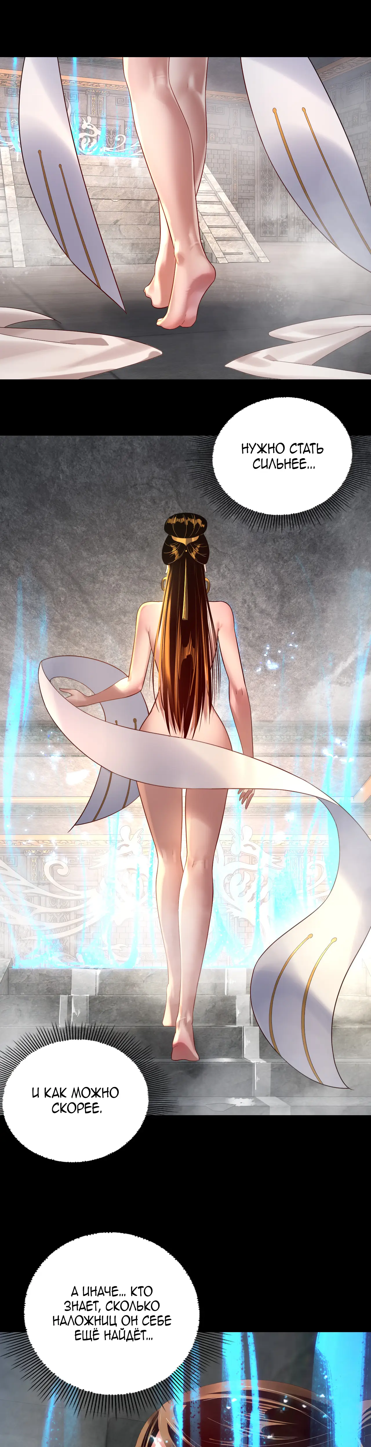 Страница 13 главы 243 манги Моя судьба злодея / My fate as a villain