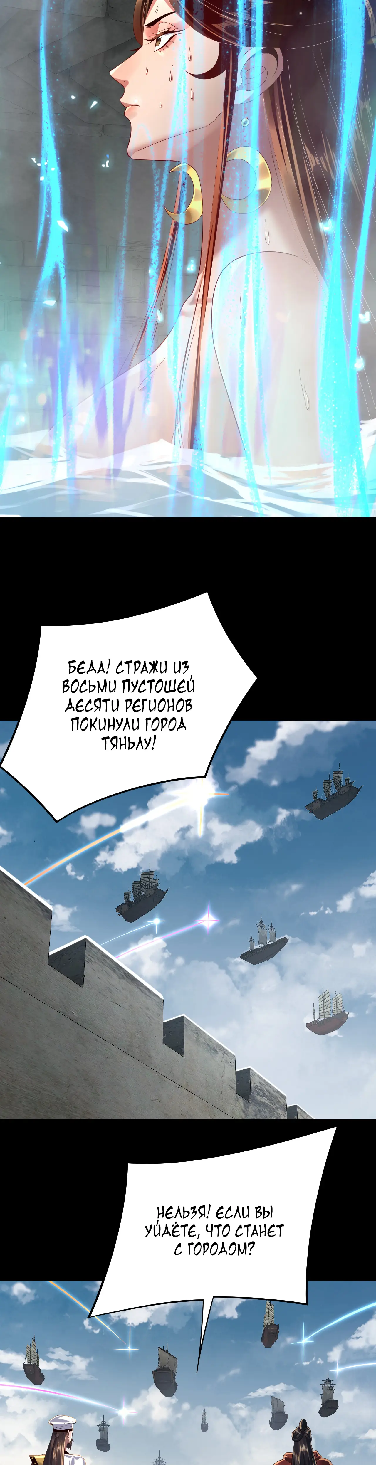Страница 14 главы 243 манги Моя судьба злодея / My fate as a villain