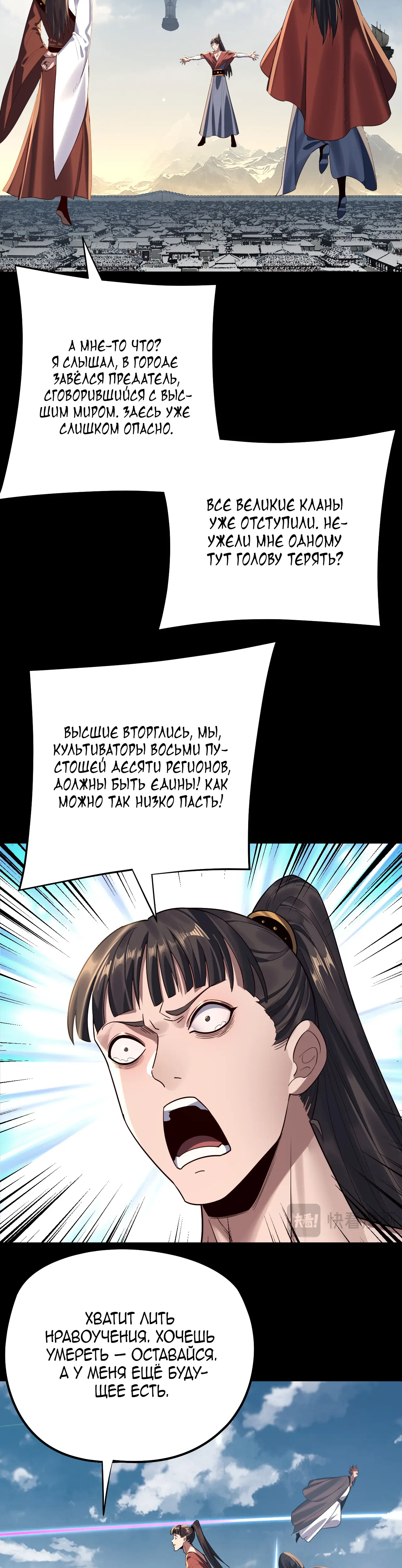 Страница 15 главы 243 манги Моя судьба злодея / My fate as a villain