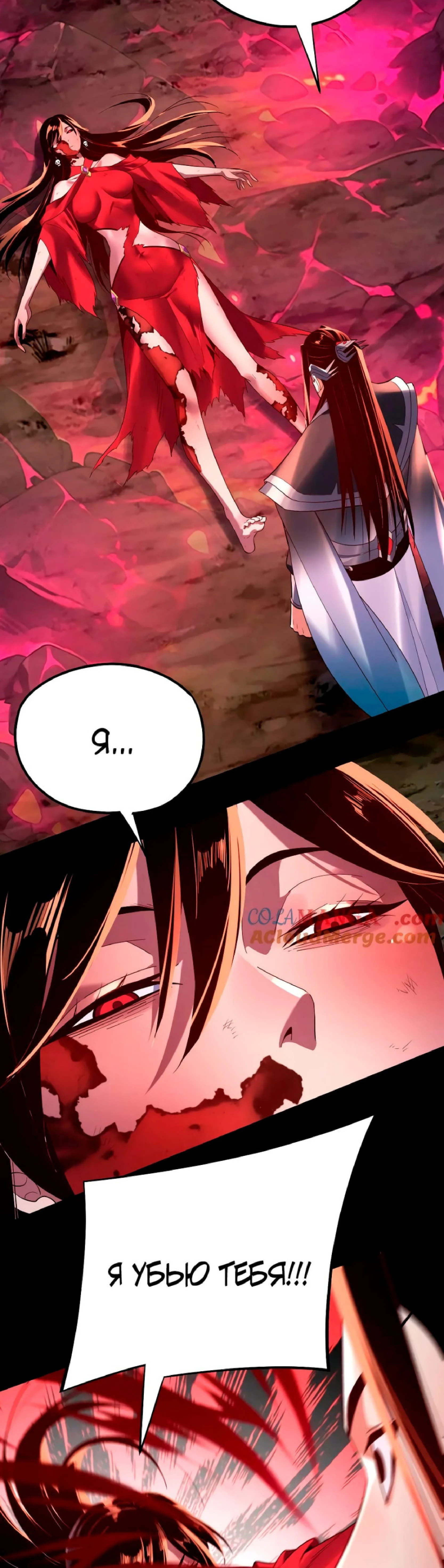 Страница 4 главы 218 манги Моя судьба злодея / My fate as a villain
