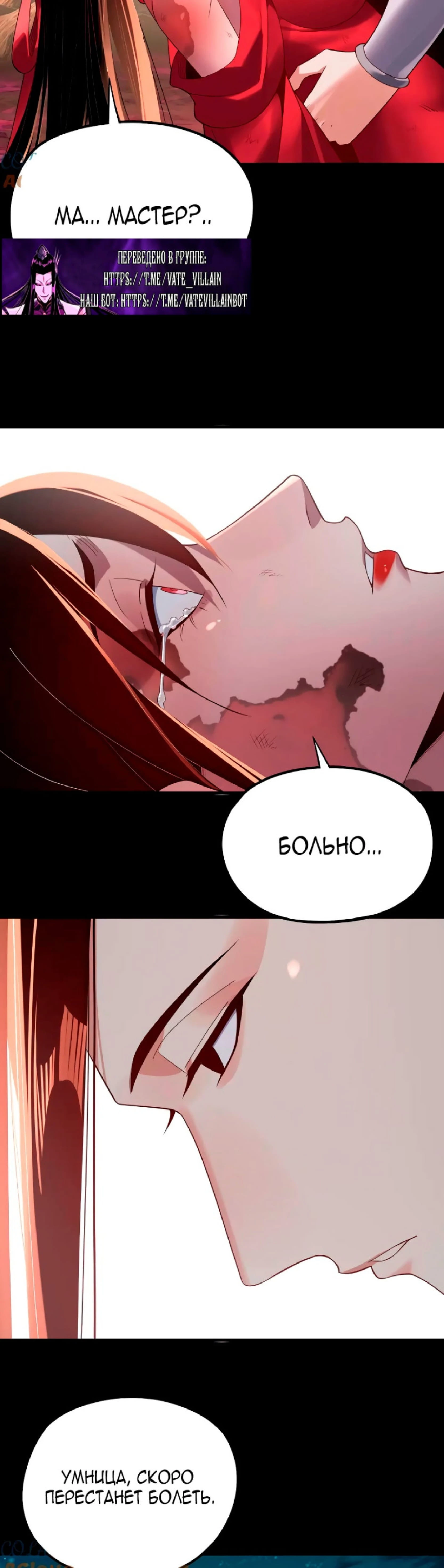 Страница 8 главы 218 манги Моя судьба злодея / My fate as a villain
