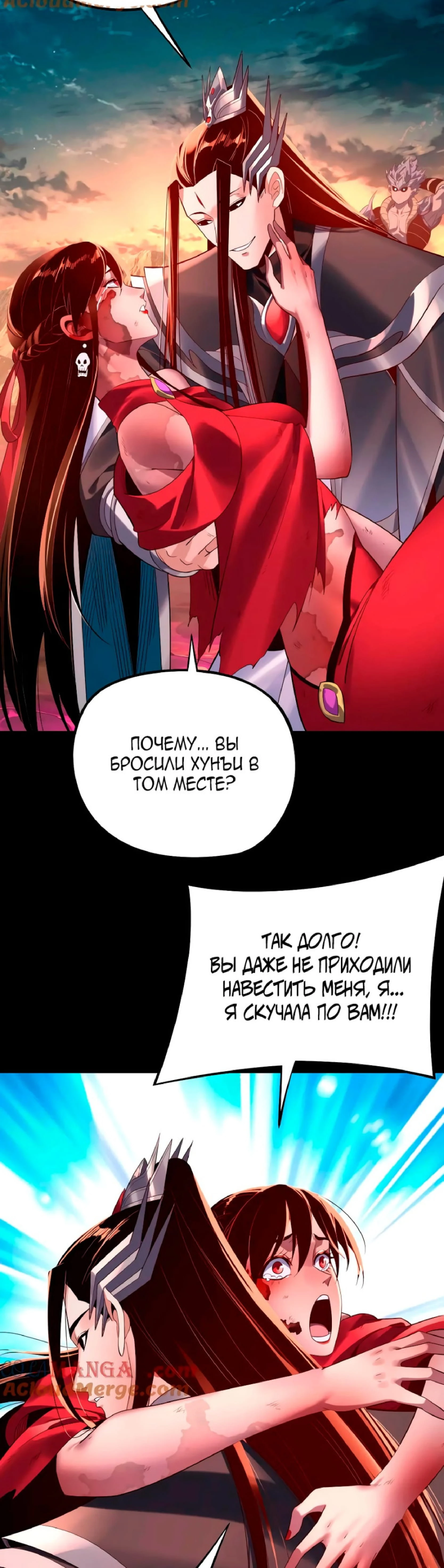 Страница 9 главы 218 манги Моя судьба злодея / My fate as a villain