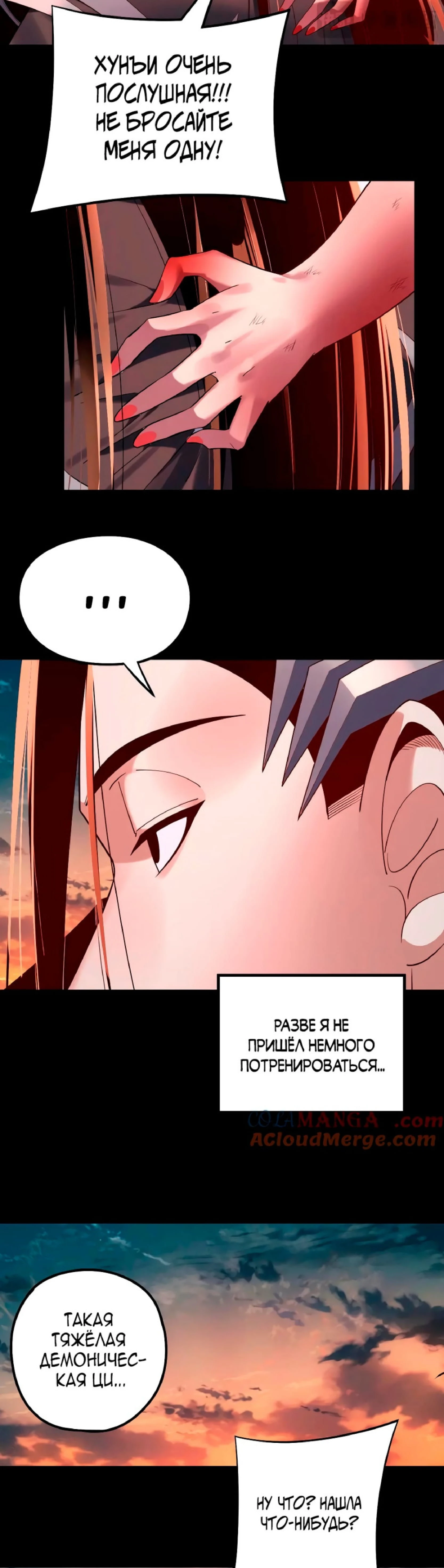 Страница 10 главы 218 манги Моя судьба злодея / My fate as a villain
