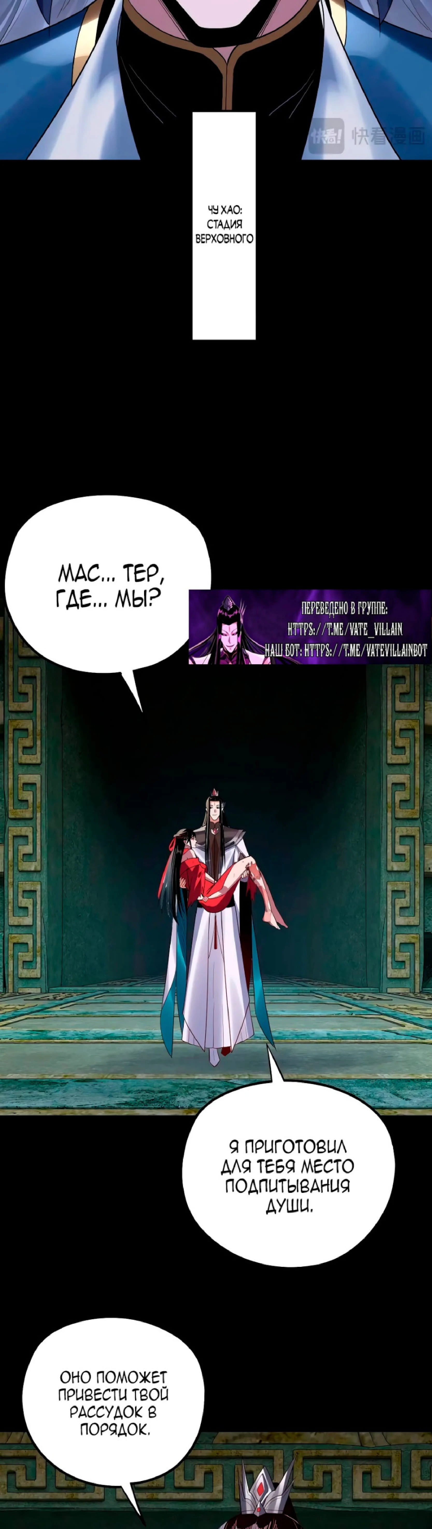 Страница 20 главы 218 манги Моя судьба злодея / My fate as a villain