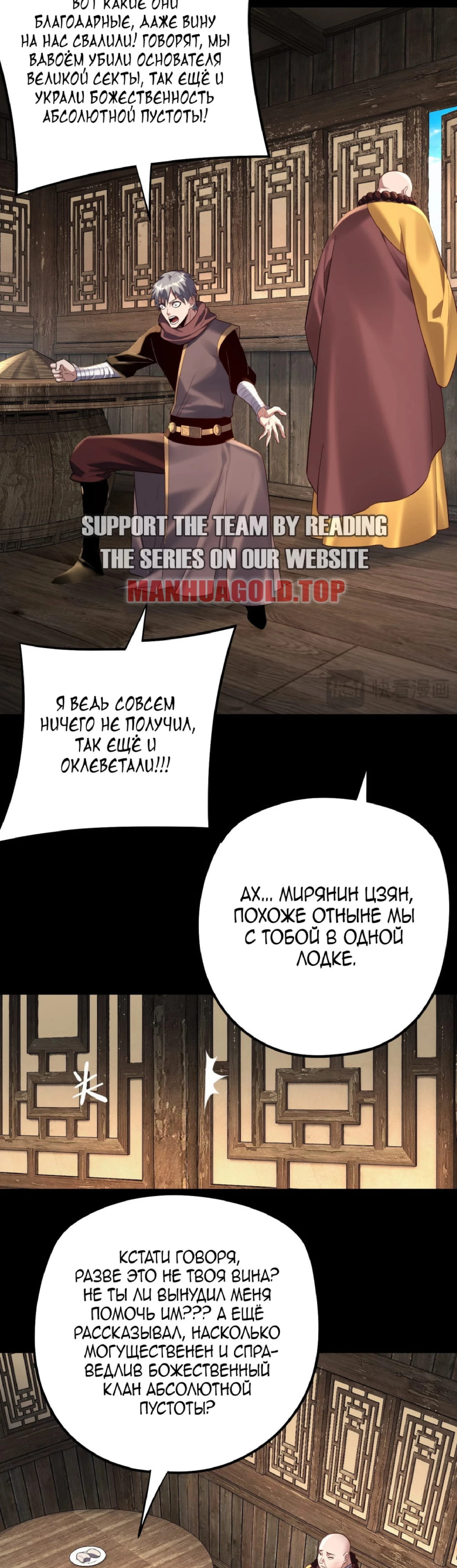 Страница 11 главы 186 манги Моя судьба злодея / My fate as a villain