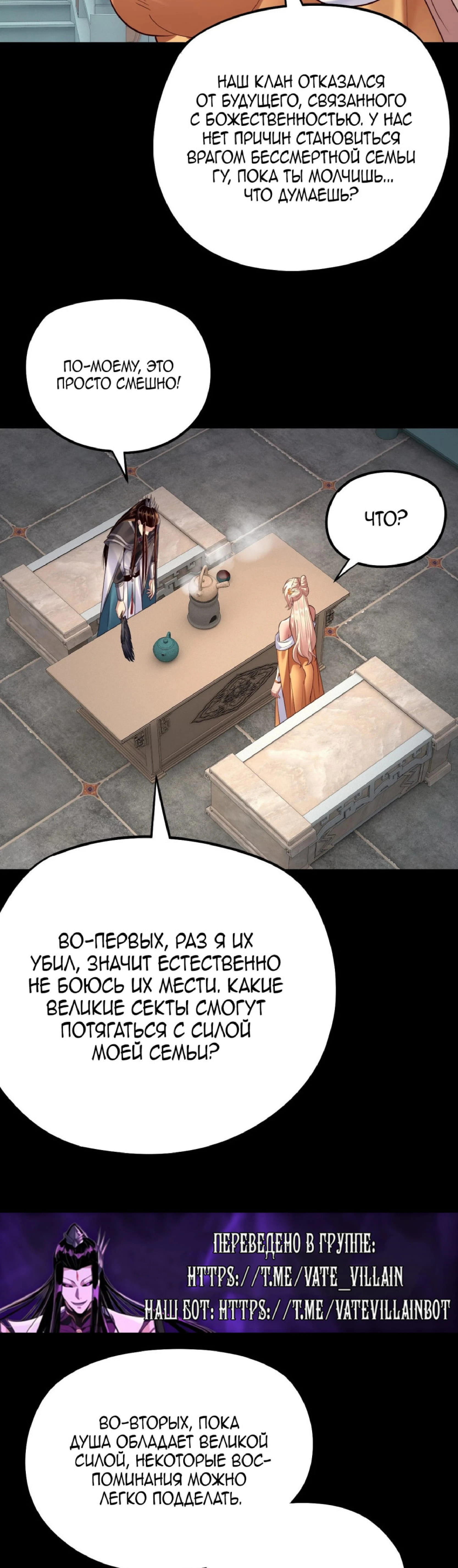 Страница 22 главы 186 манги Моя судьба злодея / My fate as a villain