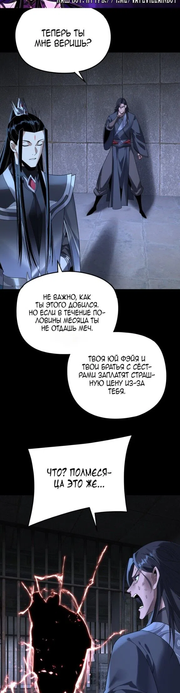 Страница 10 главы 287 манги Моя судьба злодея / My fate as a villain