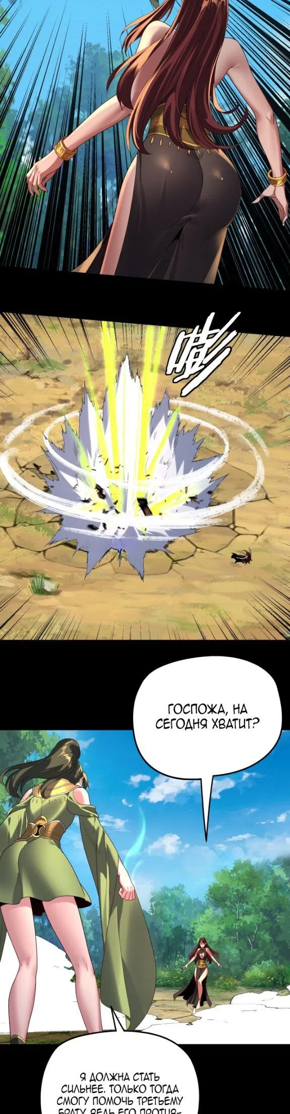 Страница 12 главы 287 манги Моя судьба злодея / My fate as a villain
