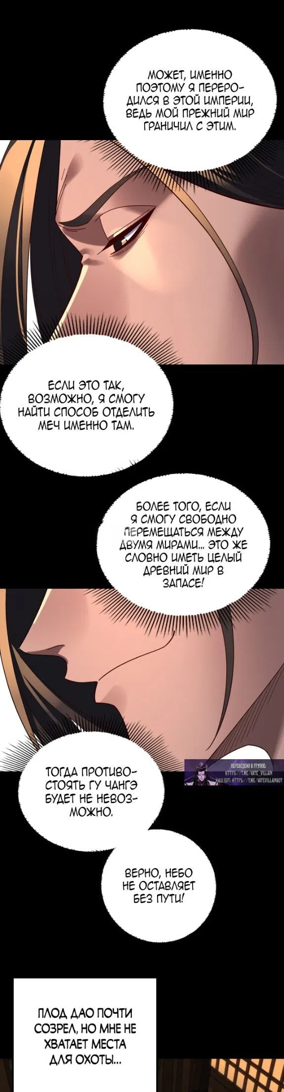 Страница 24 главы 287 манги Моя судьба злодея / My fate as a villain