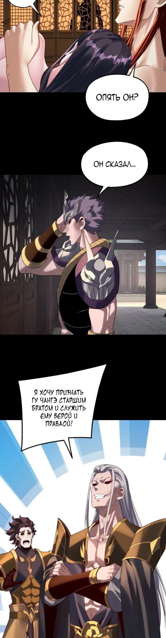 Страница 26 главы 287 манги Моя судьба злодея / My fate as a villain