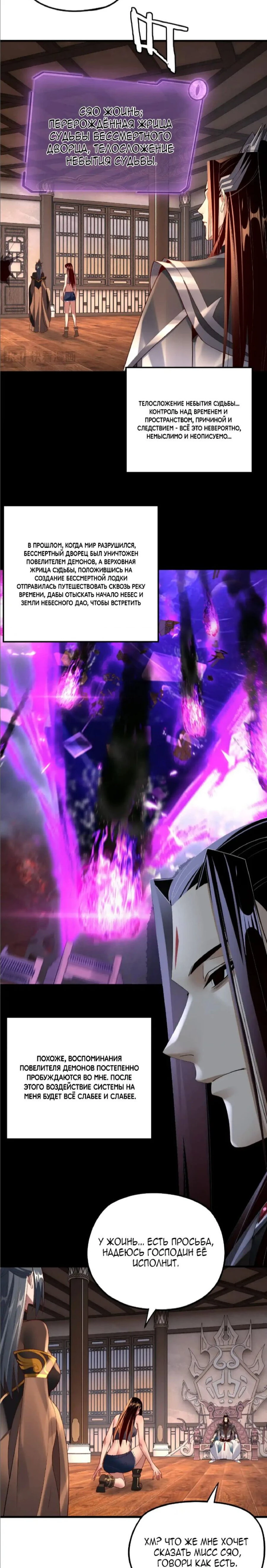Страница 7 главы 162 манги Моя судьба злодея / My fate as a villain
