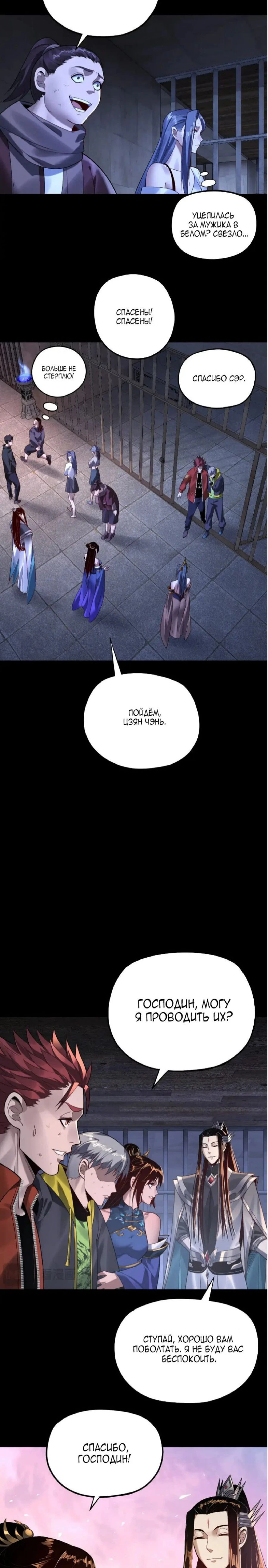 Страница 16 главы 162 манги Моя судьба злодея / My fate as a villain