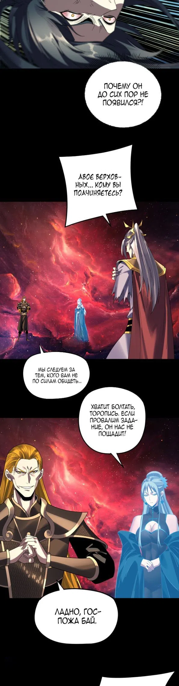 Страница 5 главы 268 манги Моя судьба злодея / My fate as a villain