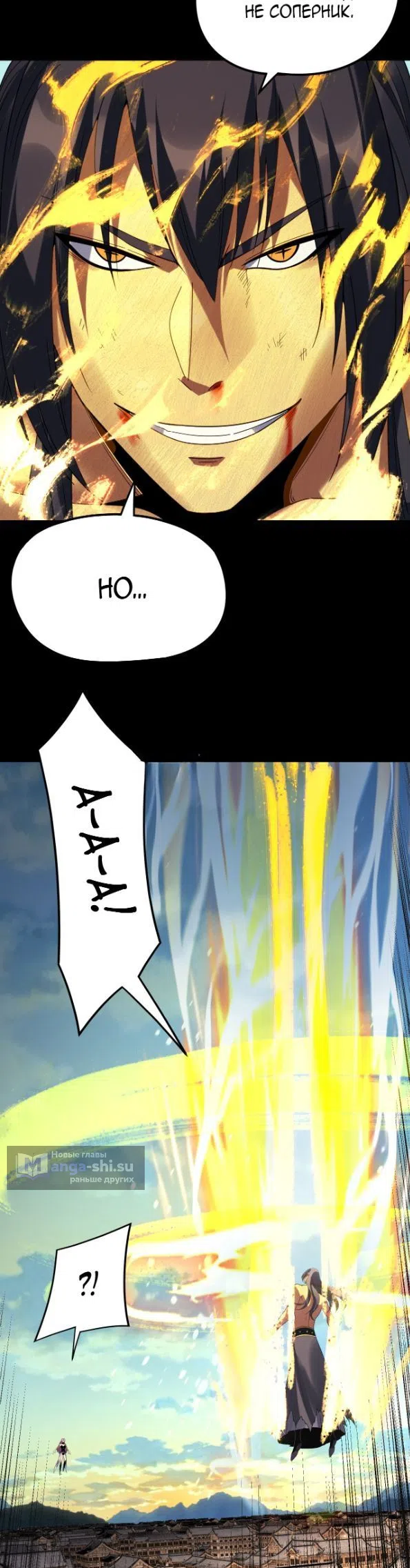 Страница 9 главы 268 манги Моя судьба злодея / My fate as a villain