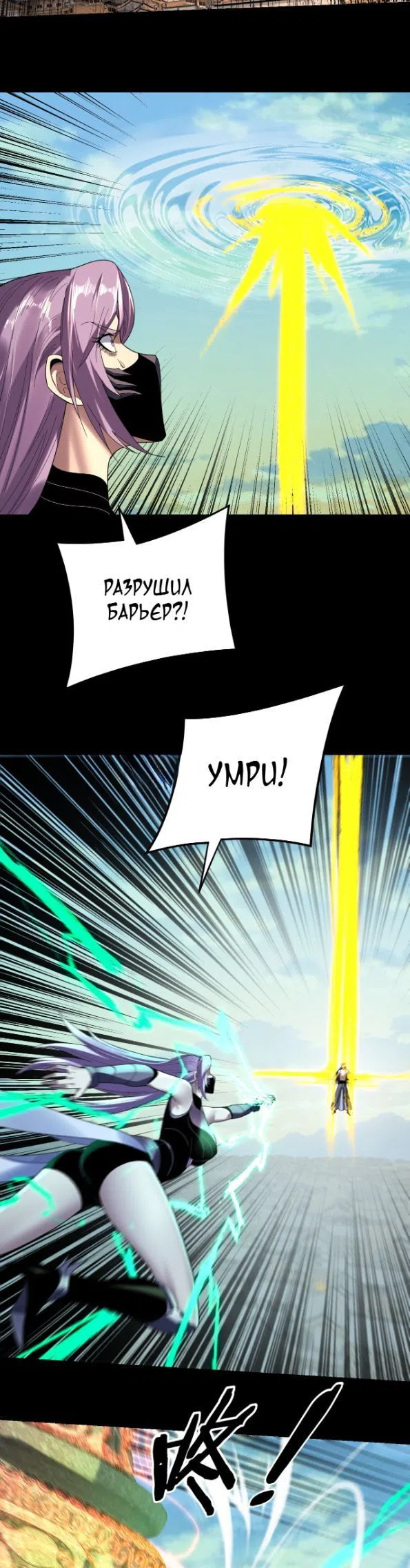 Страница 10 главы 268 манги Моя судьба злодея / My fate as a villain