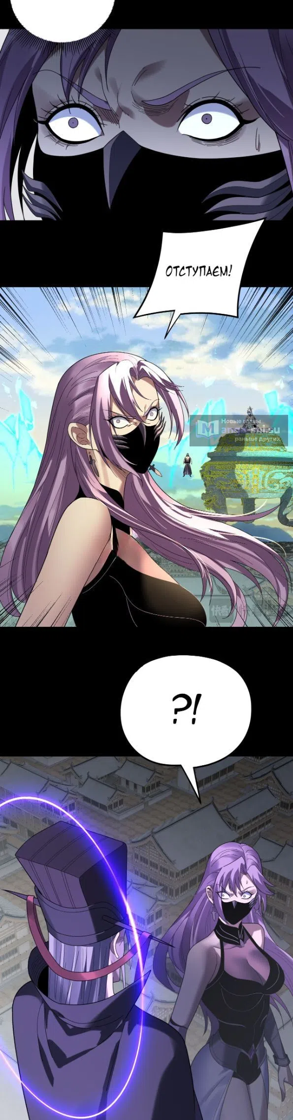 Страница 12 главы 268 манги Моя судьба злодея / My fate as a villain