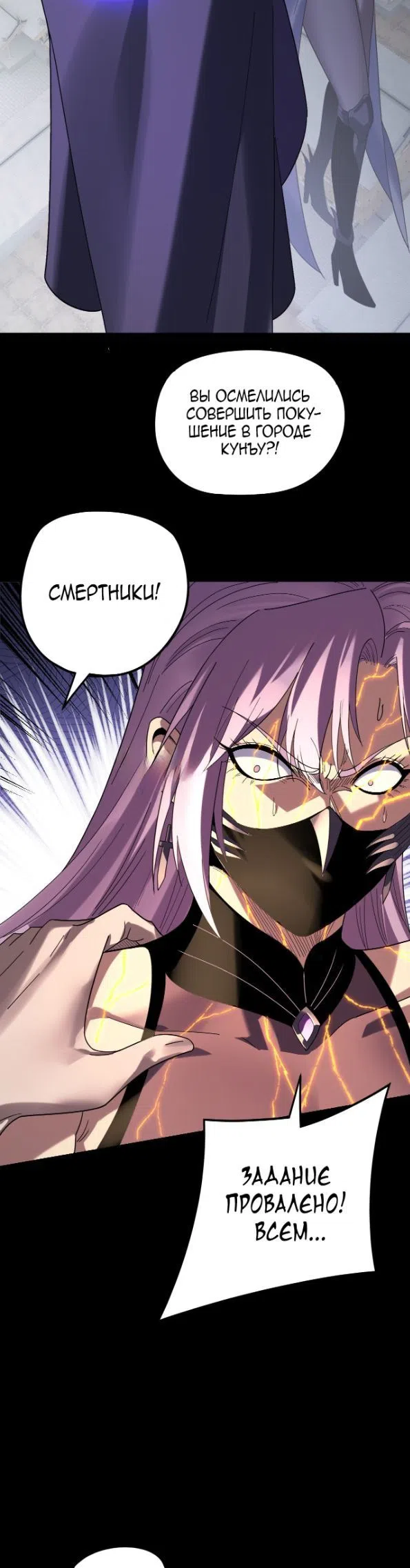 Страница 13 главы 268 манги Моя судьба злодея / My fate as a villain