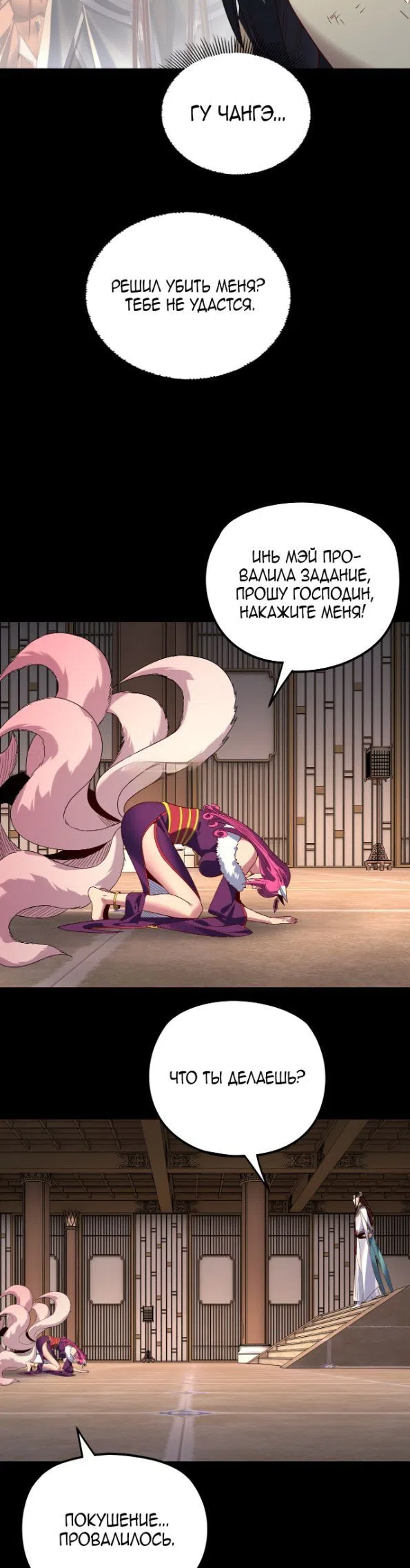 Страница 16 главы 268 манги Моя судьба злодея / My fate as a villain