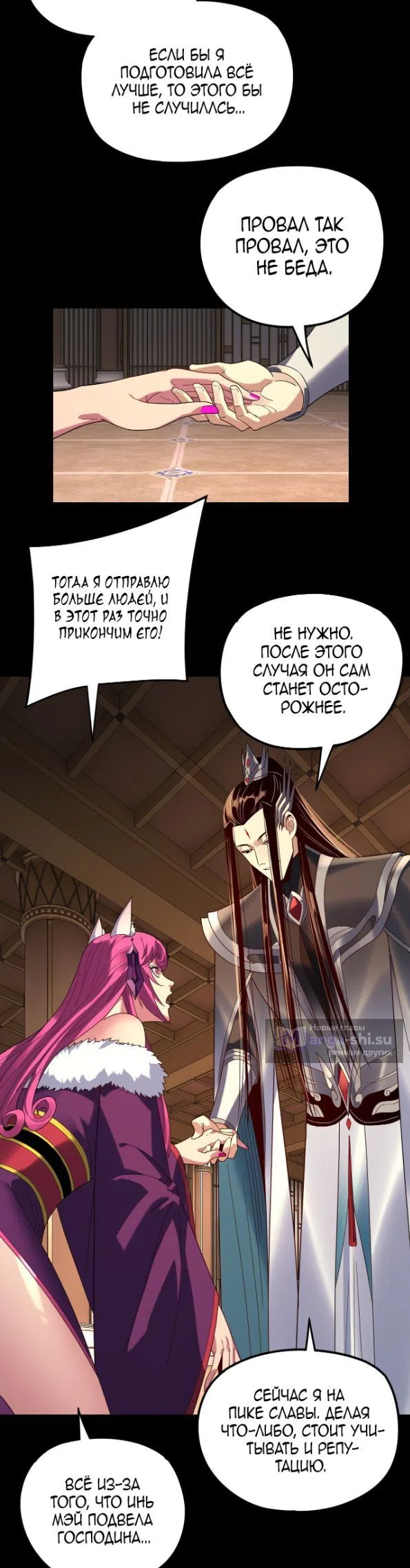 Страница 17 главы 268 манги Моя судьба злодея / My fate as a villain