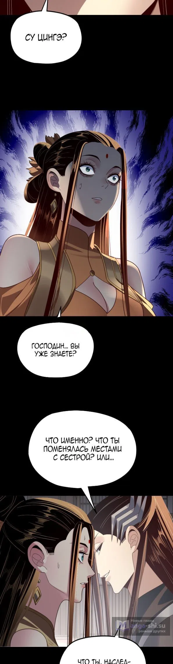 Страница 22 главы 268 манги Моя судьба злодея / My fate as a villain