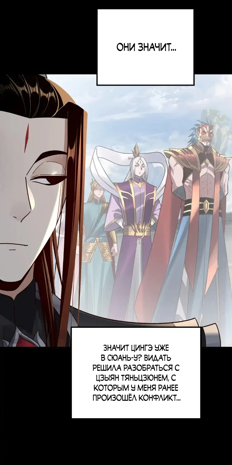 Страница 6 главы 145 манги Моя судьба злодея / My fate as a villain