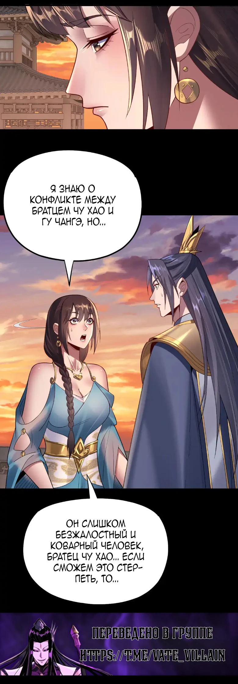 Страница 15 главы 145 манги Моя судьба злодея / My fate as a villain