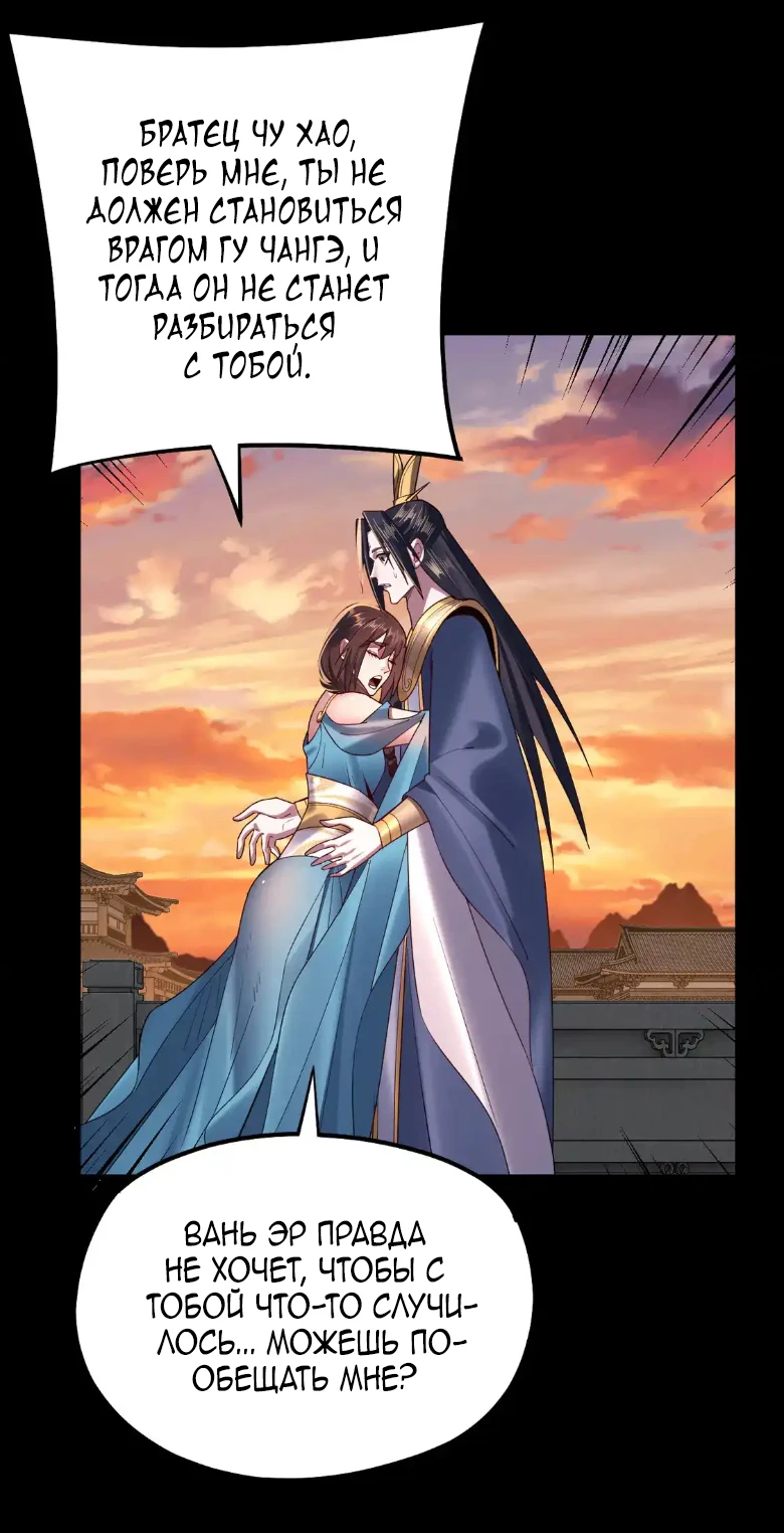 Страница 17 главы 145 манги Моя судьба злодея / My fate as a villain