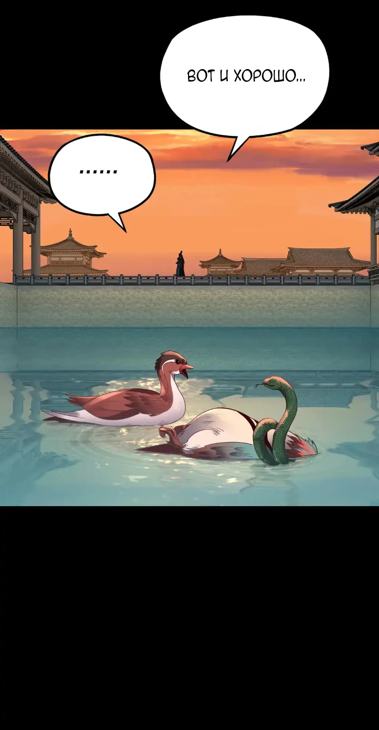 Страница 19 главы 145 манги Моя судьба злодея / My fate as a villain