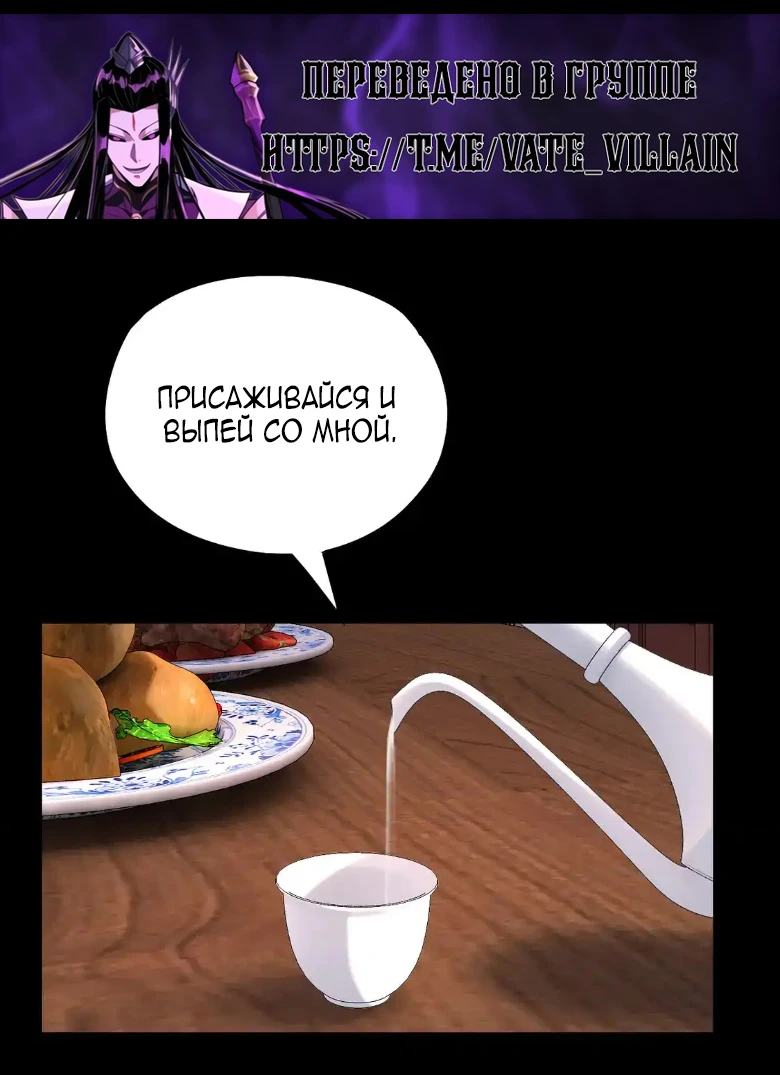 Страница 27 главы 145 манги Моя судьба злодея / My fate as a villain