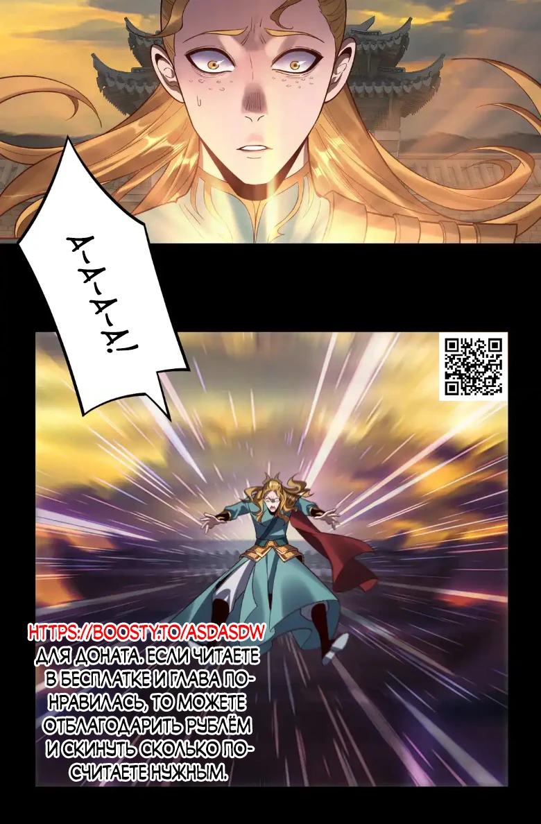 Страница 42 главы 145 манги Моя судьба злодея / My fate as a villain