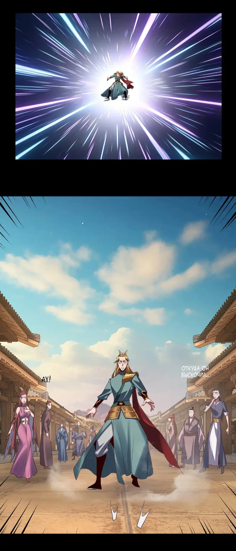 Страница 43 главы 145 манги Моя судьба злодея / My fate as a villain