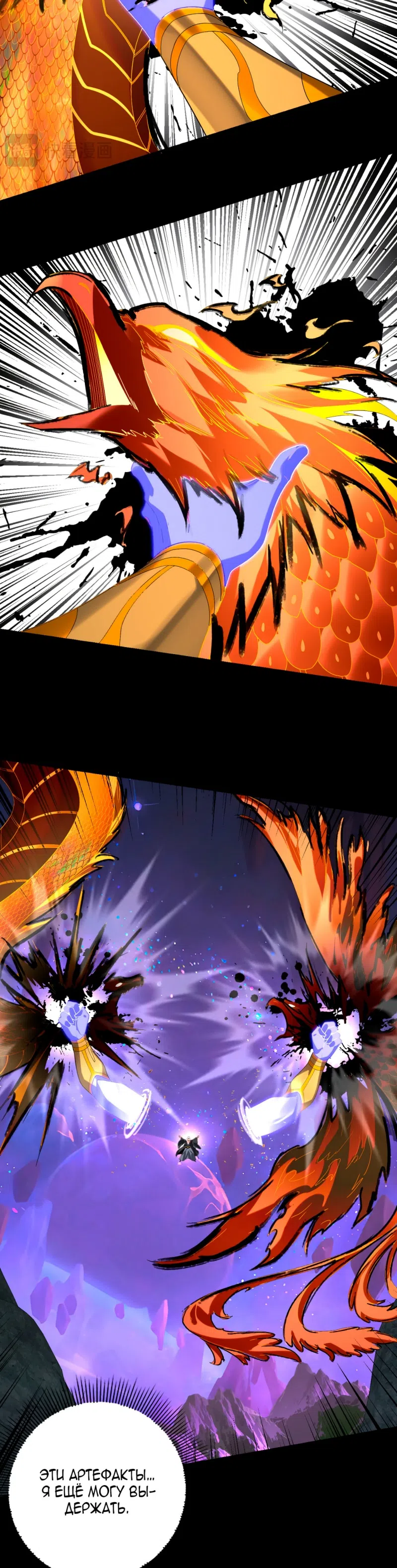 Страница 4 главы 277 манги Моя судьба злодея / My fate as a villain