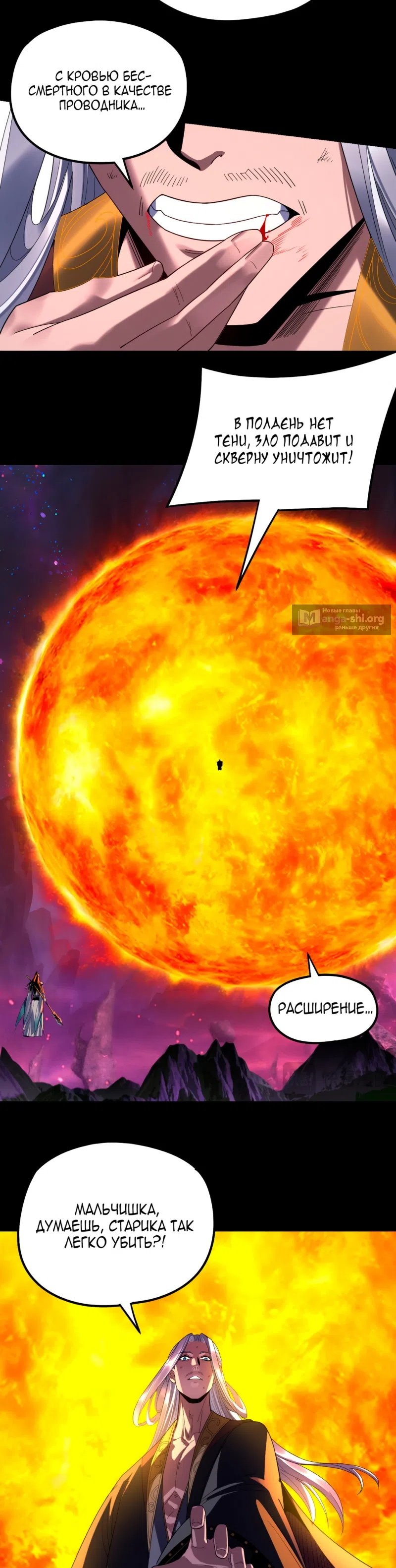 Страница 9 главы 277 манги Моя судьба злодея / My fate as a villain