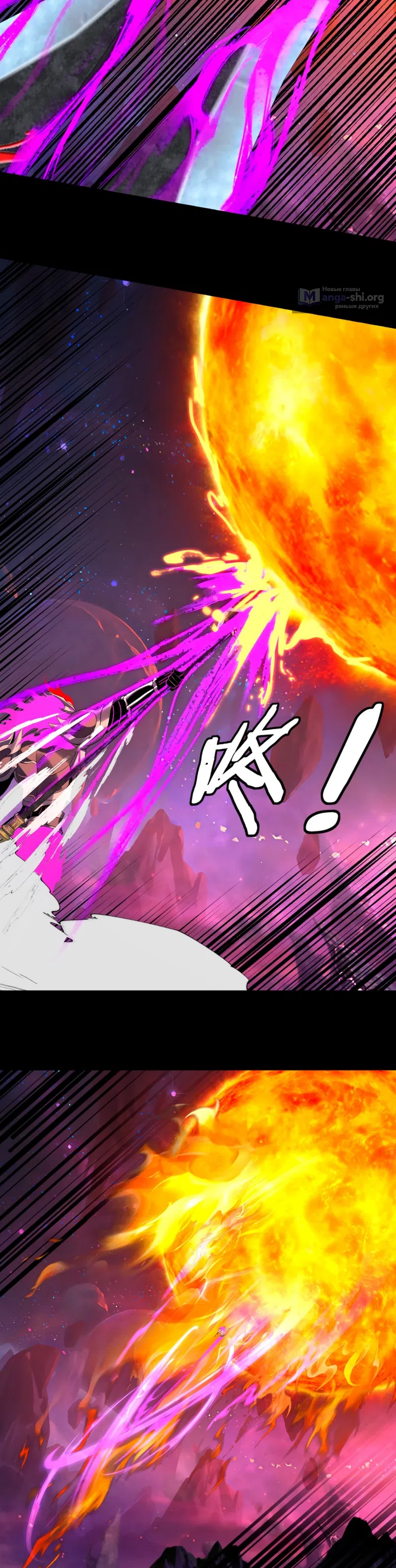 Страница 13 главы 277 манги Моя судьба злодея / My fate as a villain