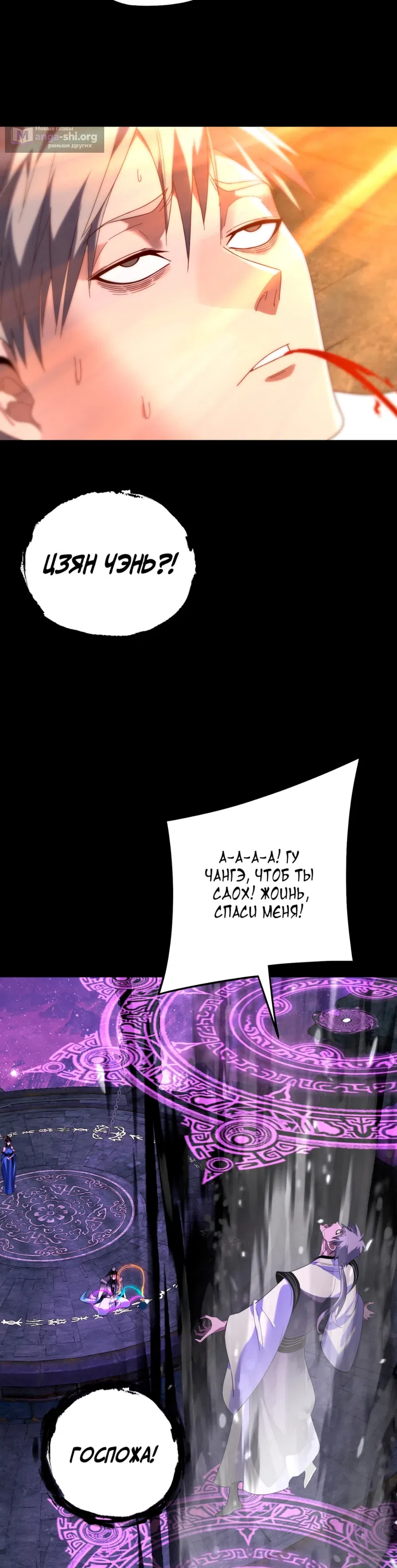Страница 15 главы 277 манги Моя судьба злодея / My fate as a villain