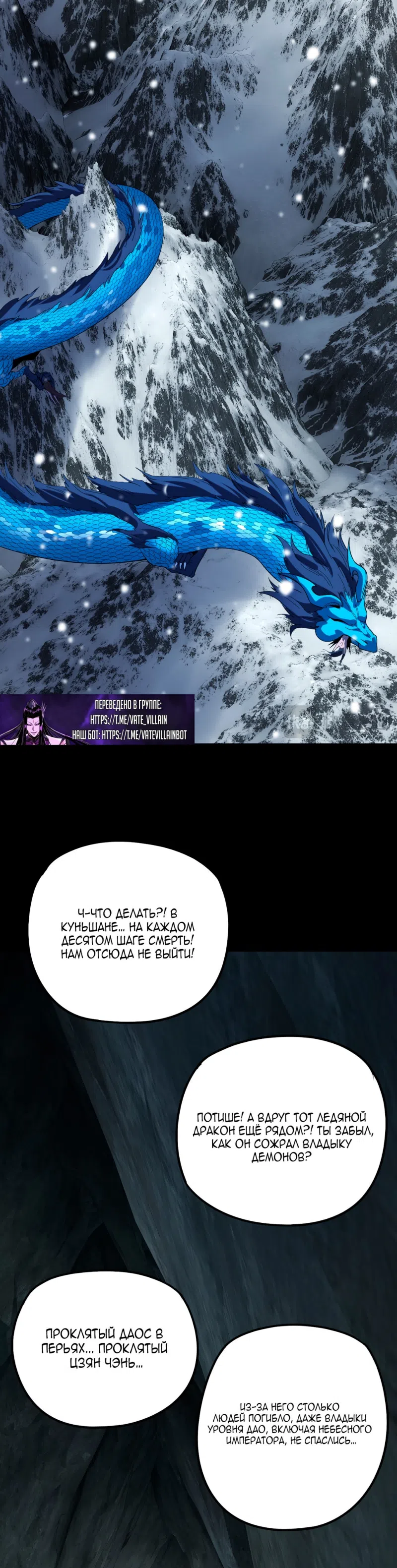 Страница 21 главы 277 манги Моя судьба злодея / My fate as a villain