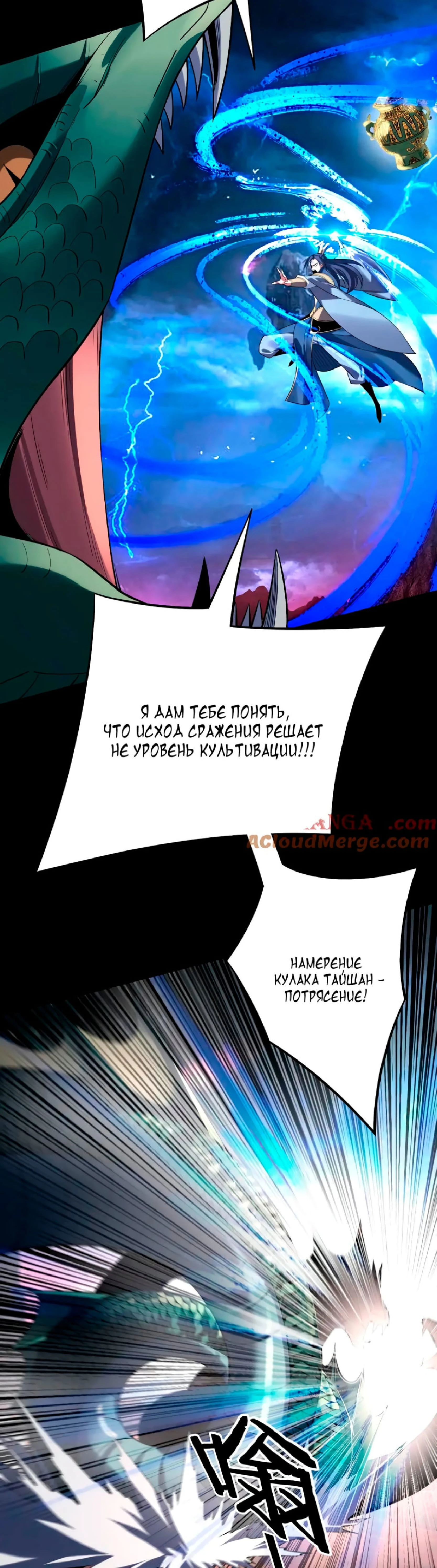 Страница 4 главы 220 манги Моя судьба злодея / My fate as a villain