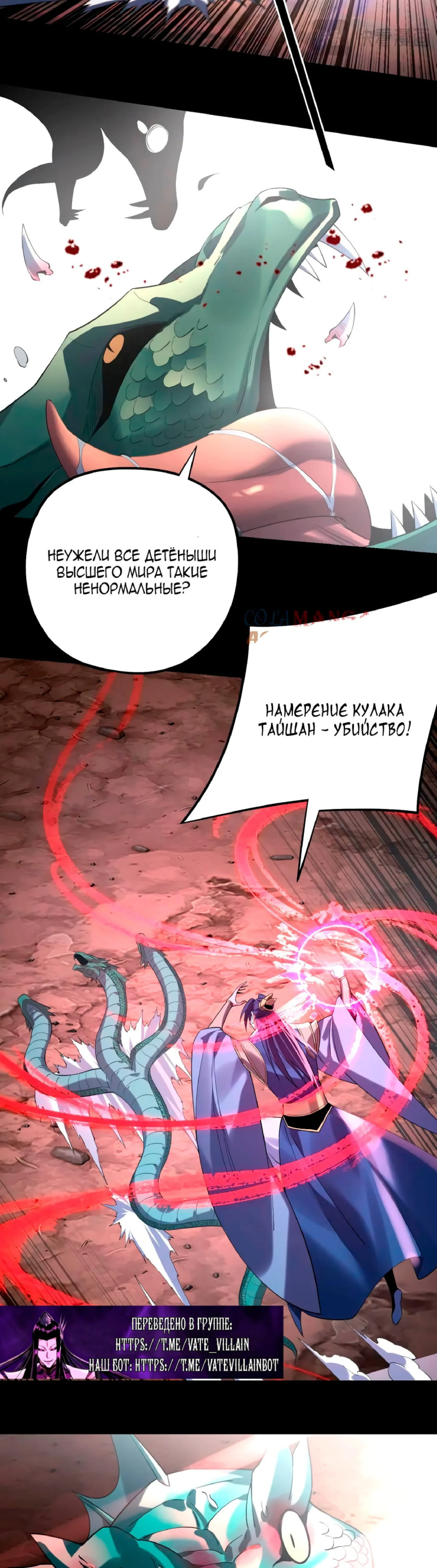 Страница 5 главы 220 манги Моя судьба злодея / My fate as a villain